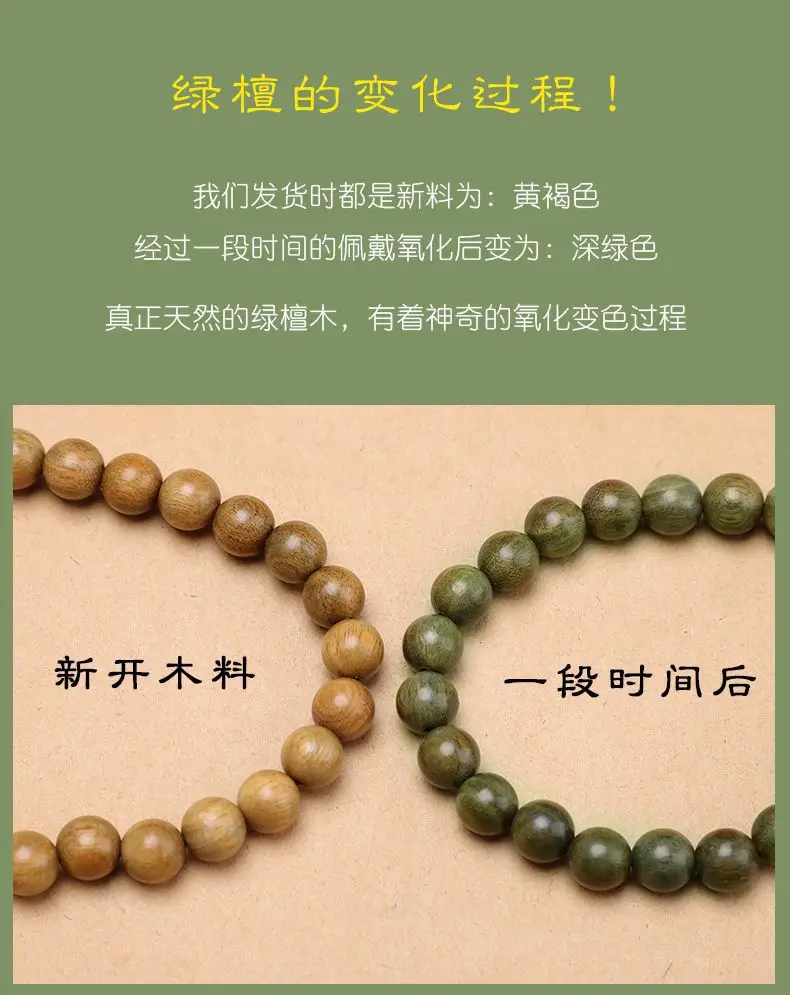 Green Sandalwood Bracelet for Men Women Retro Cultural Rosary — feature 5