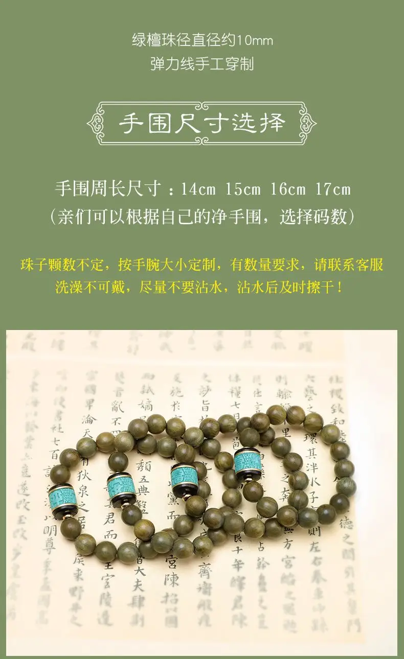 Green Sandalwood Bracelet for Men Women Retro Cultural Rosary — feature 7
