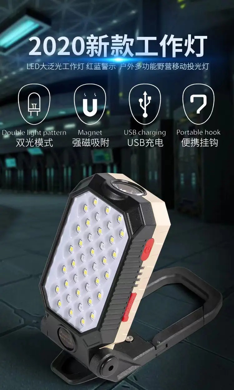 Multi-function COB Work Lamp USB Charging Emergency Warning Flashlight β feature 1