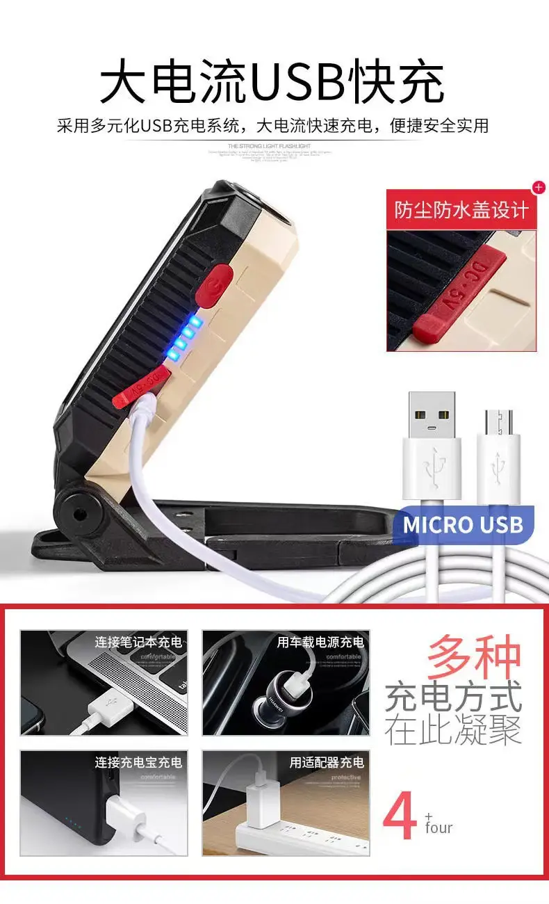 Multi-function COB Work Lamp USB Charging Emergency Warning Flashlight β feature 10
