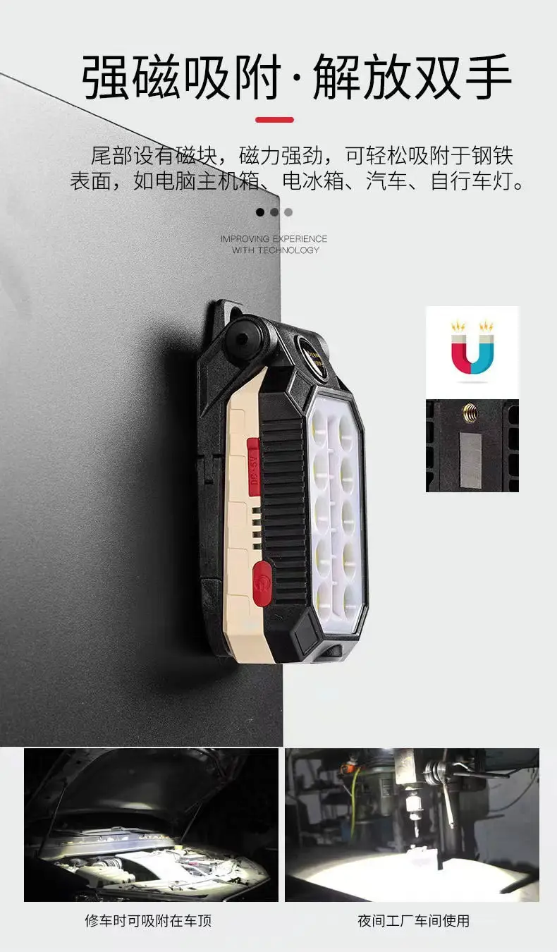 Multi-function COB Work Lamp USB Charging Emergency Warning Flashlight β feature 7