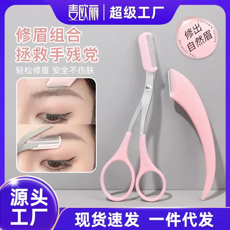 Pink Crescent Eyebrow Scissors for Beginners