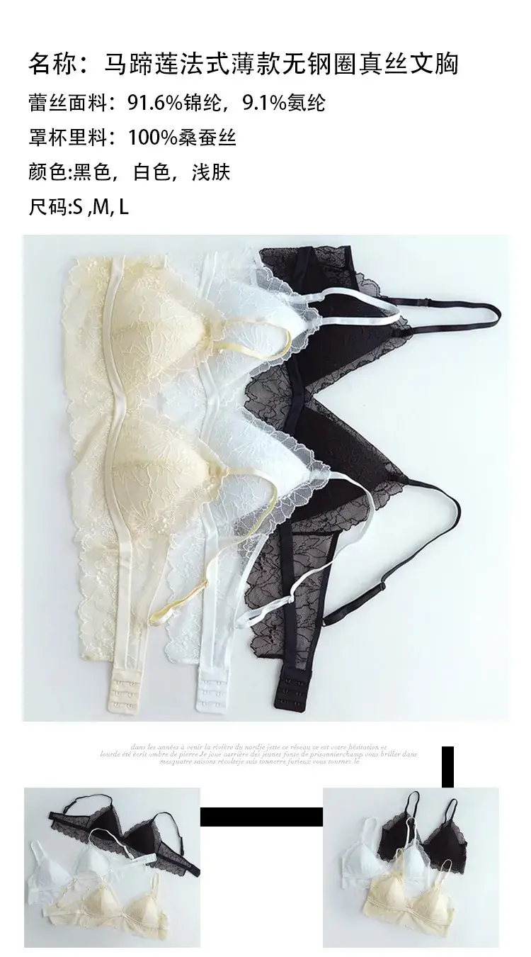 Summer Lace Bra White Black Cream 100 Silk — feature 1