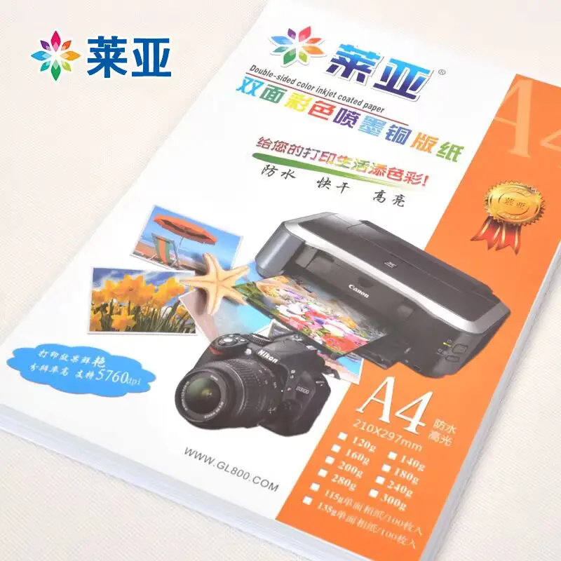 Leia coated paper A4 double-sided high-gloss photo paper a3 printing photo paper 200g 300gA3 color inkjet copperplate