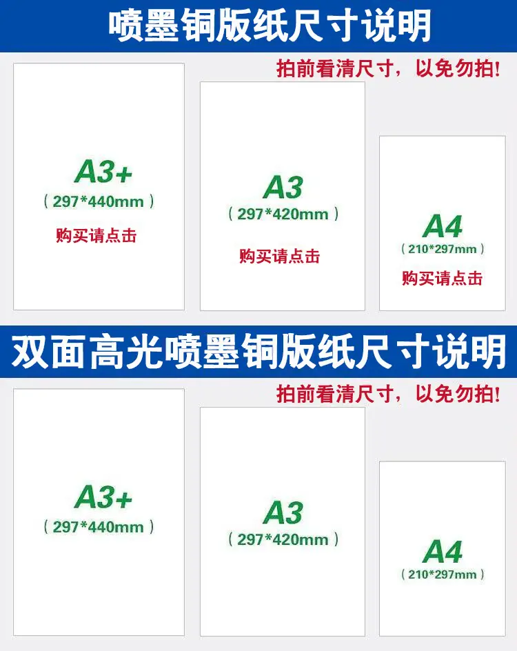 Leia coated paper A4 double-sided high-gloss photo paper a3 printing photo paper 200g 300gA3 color inkjet copperplate — feature 4