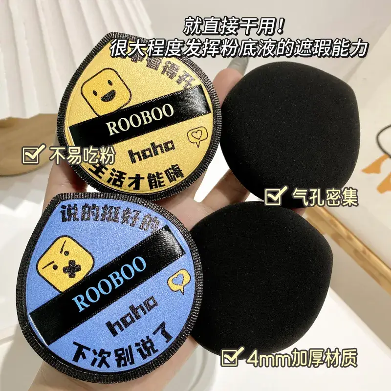 Black Core Air Cushion Makeup Puff Set