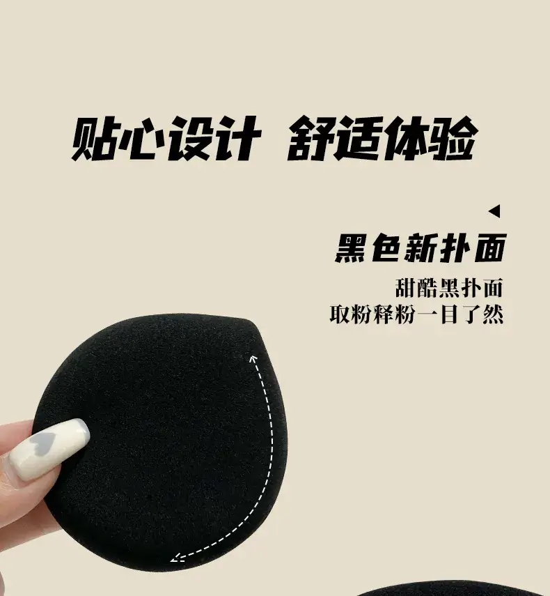 Black Core Air Cushion Makeup Puff Set — feature 3
