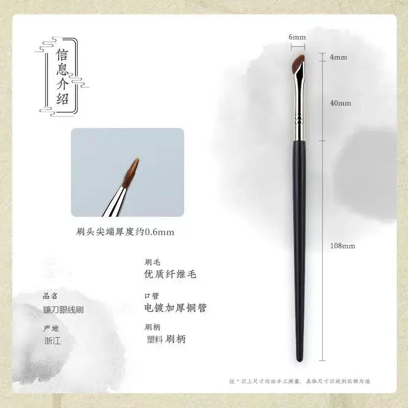 Sickle Eyeliner Brush Flat Head Under Eye Brush - Image 3