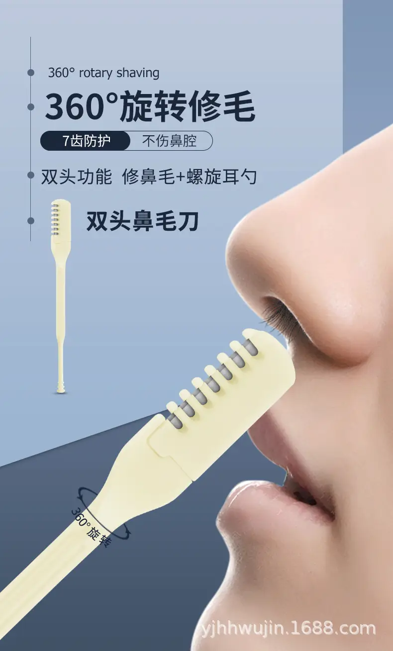 双头鼻毛刀(螺旋耳勺)详情_01.jpg