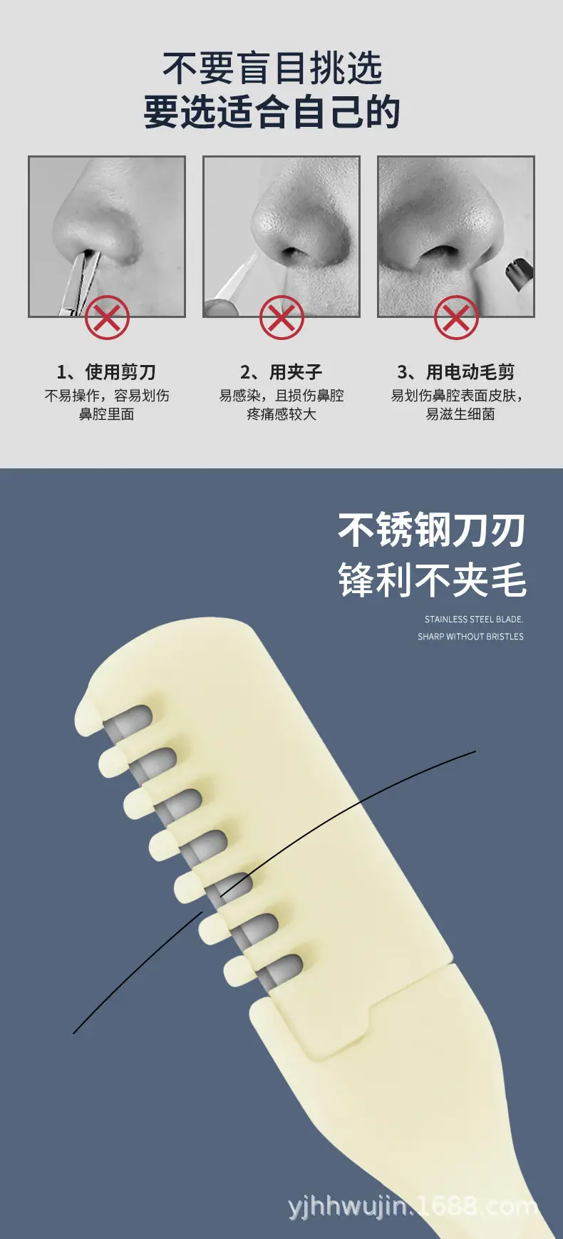 双头鼻毛刀(螺旋耳勺)详情_03.jpg