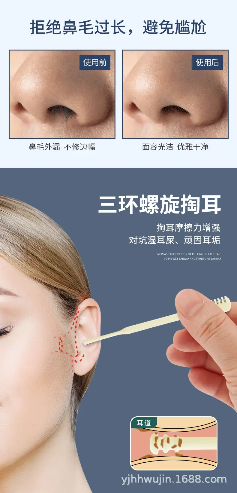 双头鼻毛刀(螺旋耳勺)详情_04.jpg