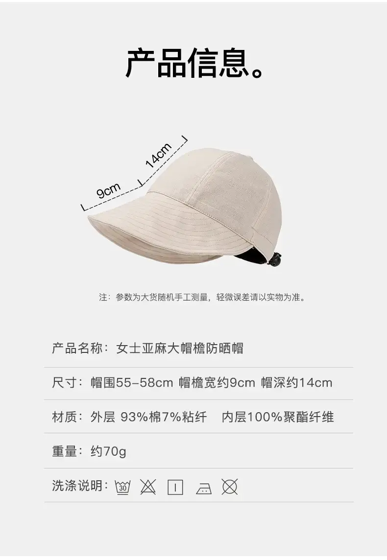 Women Sun Hat with Large Brim, Cotton Linen, Anti-Ultraviolet — feature 22