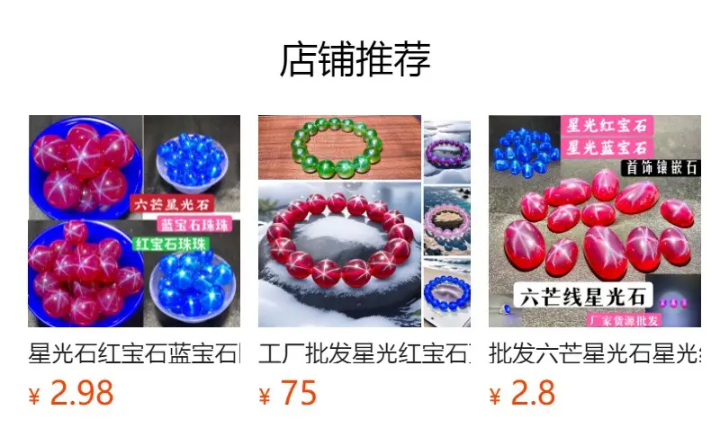 Six Pointed Star Light Ruby Egg Shape Jewelry — feature 13