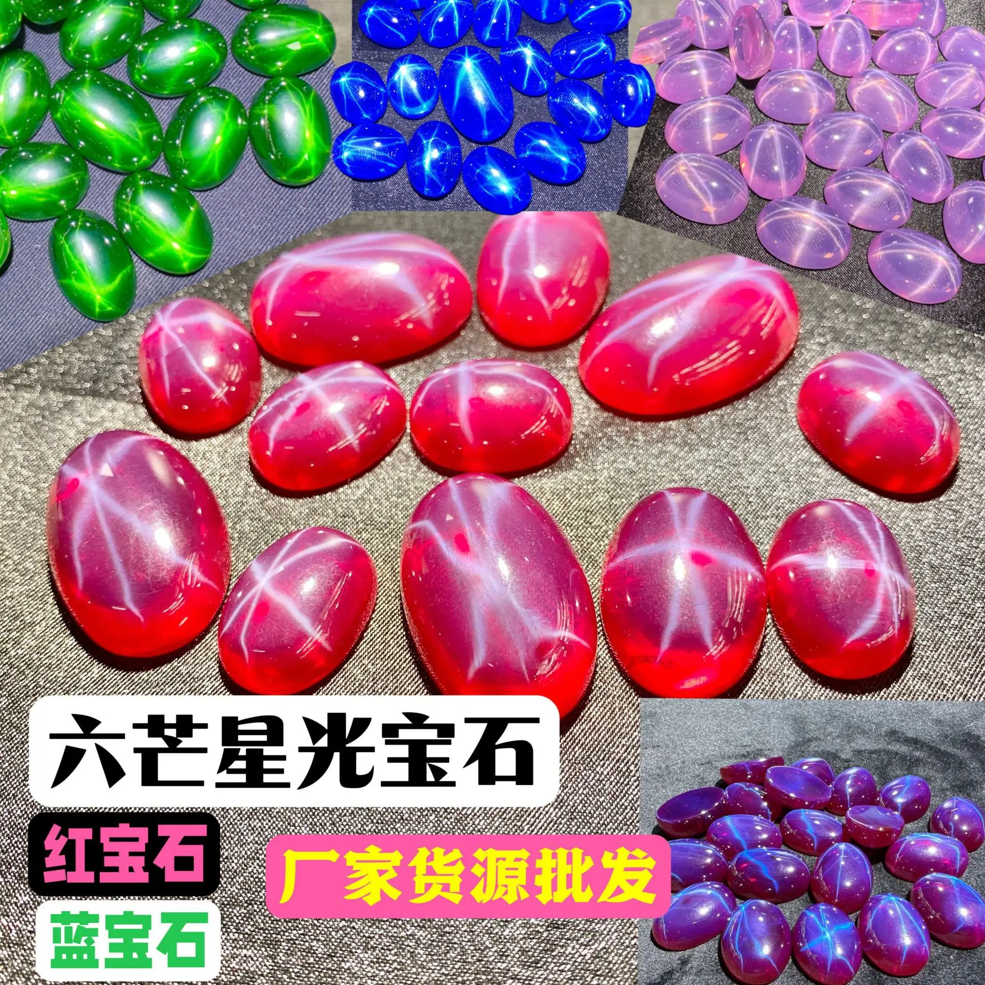 Six Pointed Star Light Ruby Egg Shape Jewelry — feature 2