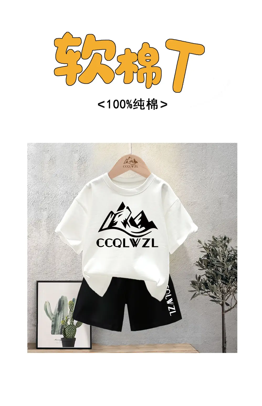 Children's Printed Cotton T-Shirt White Black Summer 2024 — feature 1