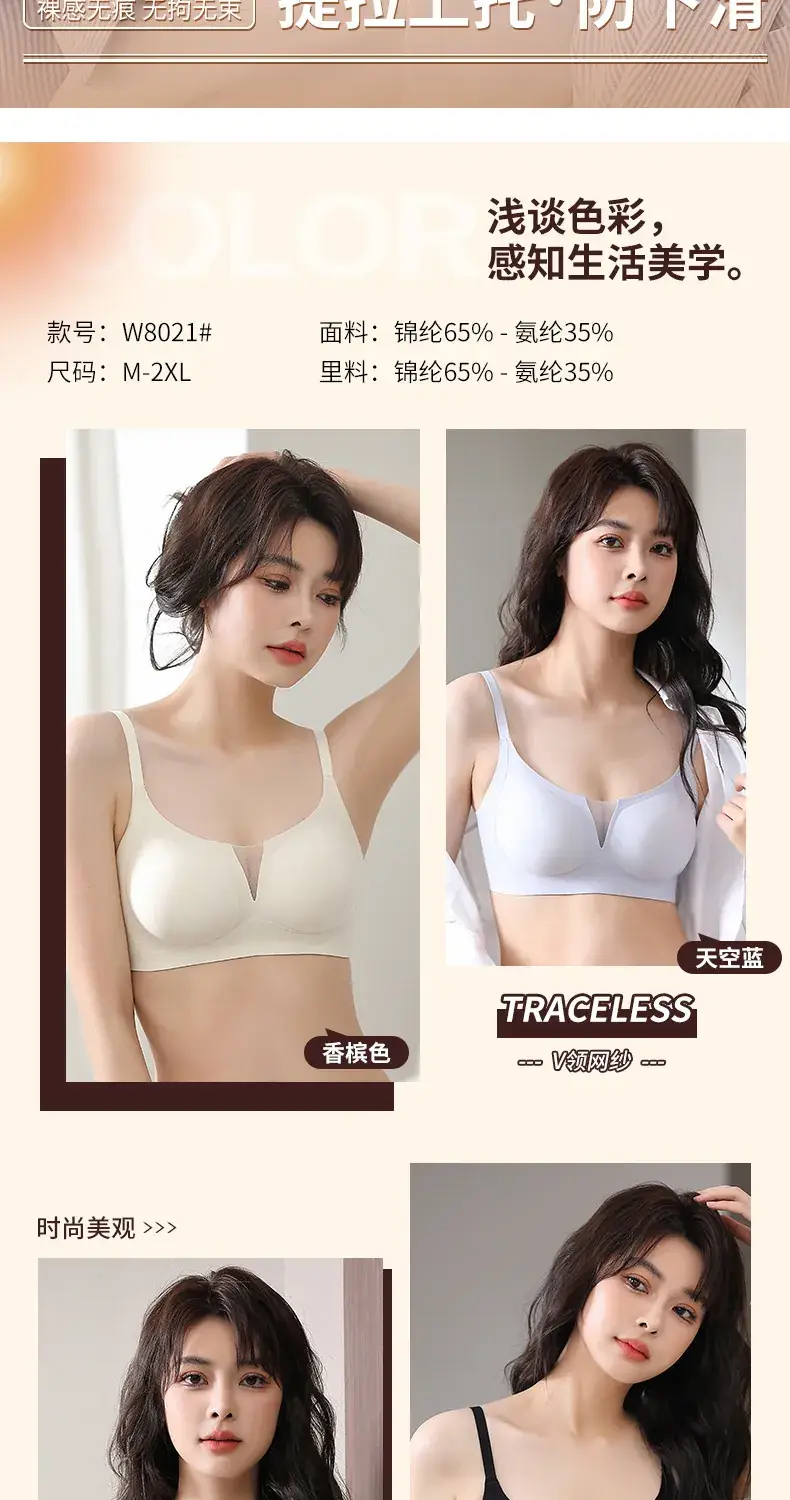 V-Neck Mesh Bra for Women Large Small Bust U-Shaped Back — feature 2