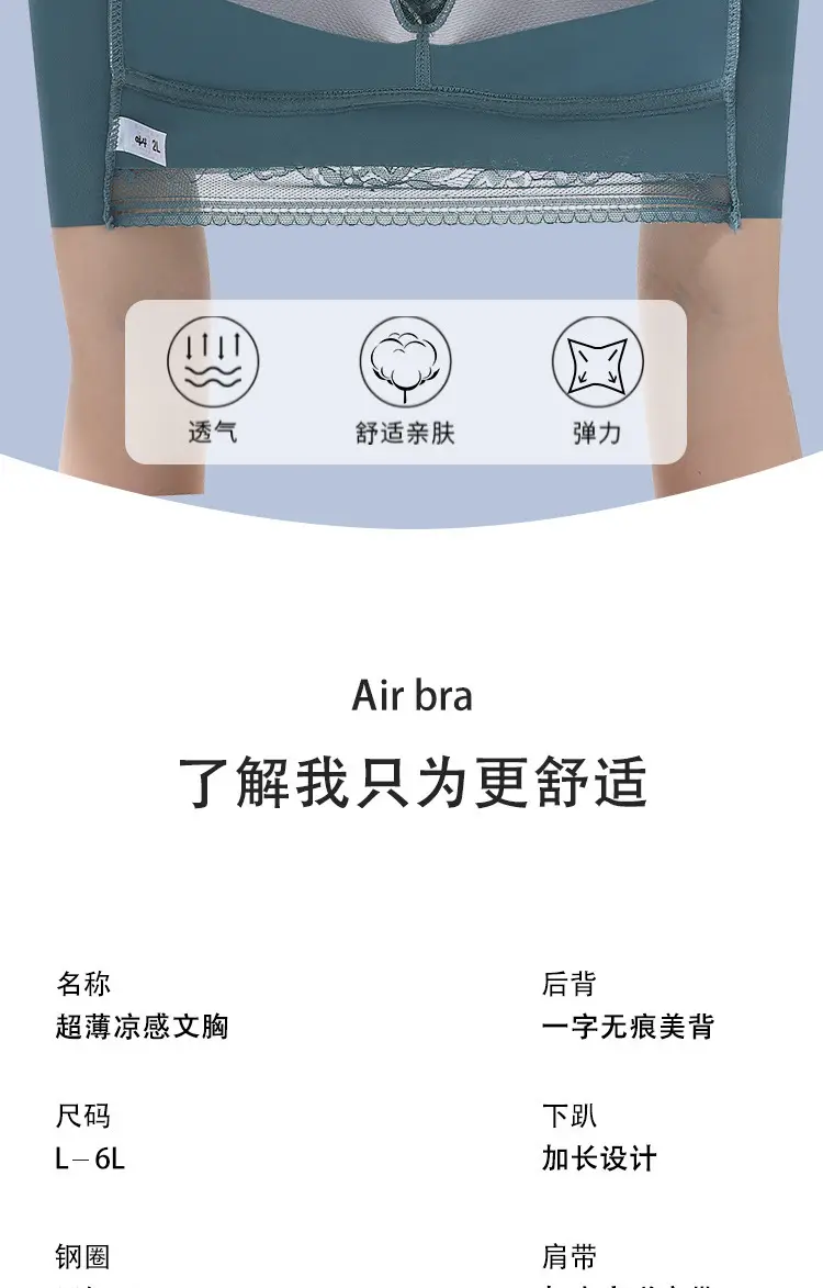 Lace Traceless Summer Underwear Women's Push-up Anti-sagging Thin plus size Non-rims Vest-style Bra for Hair — feature 18
