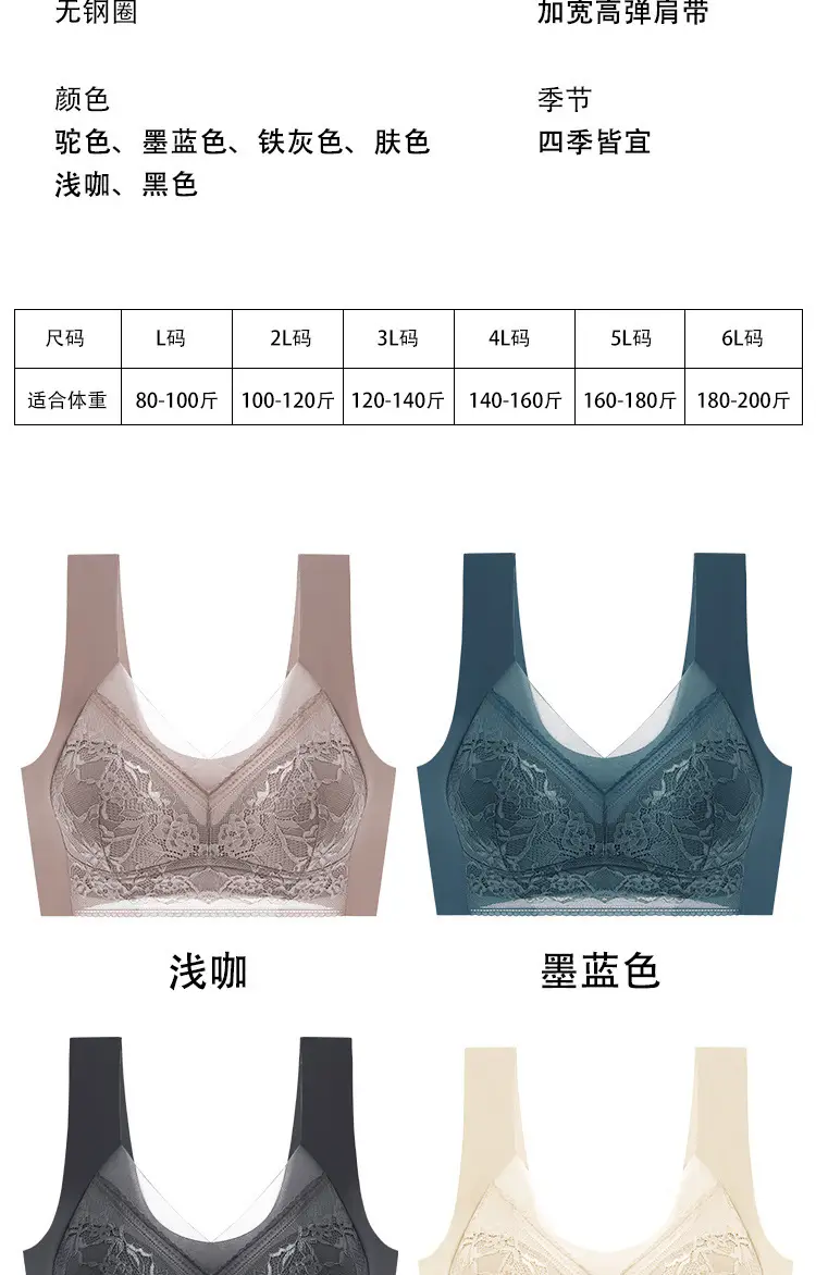 Lace Traceless Summer Underwear Women's Push-up Anti-sagging Thin plus size Non-rims Vest-style Bra for Hair — feature 19
