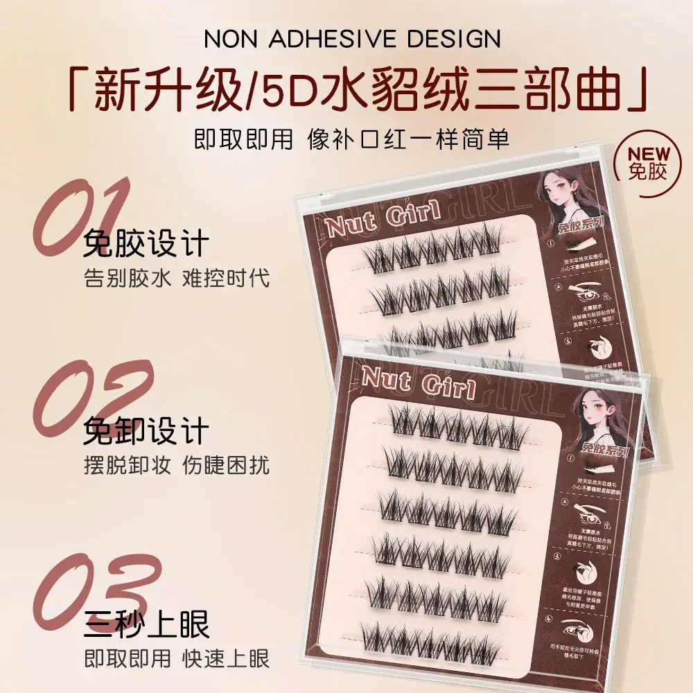 5D Mink Velvet False Eyelashes Glue-Free Self-Adhesive Natural Comic - Image 19