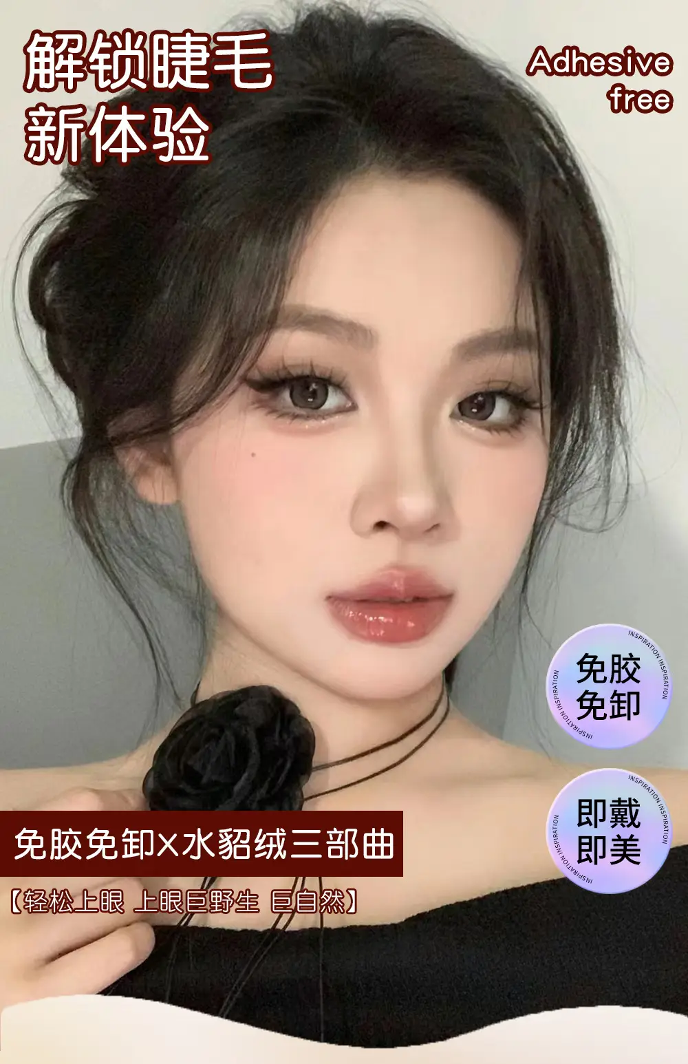 5D Mink Velvet False Eyelashes Glue-Free Self-Adhesive Natural Comic — feature 1