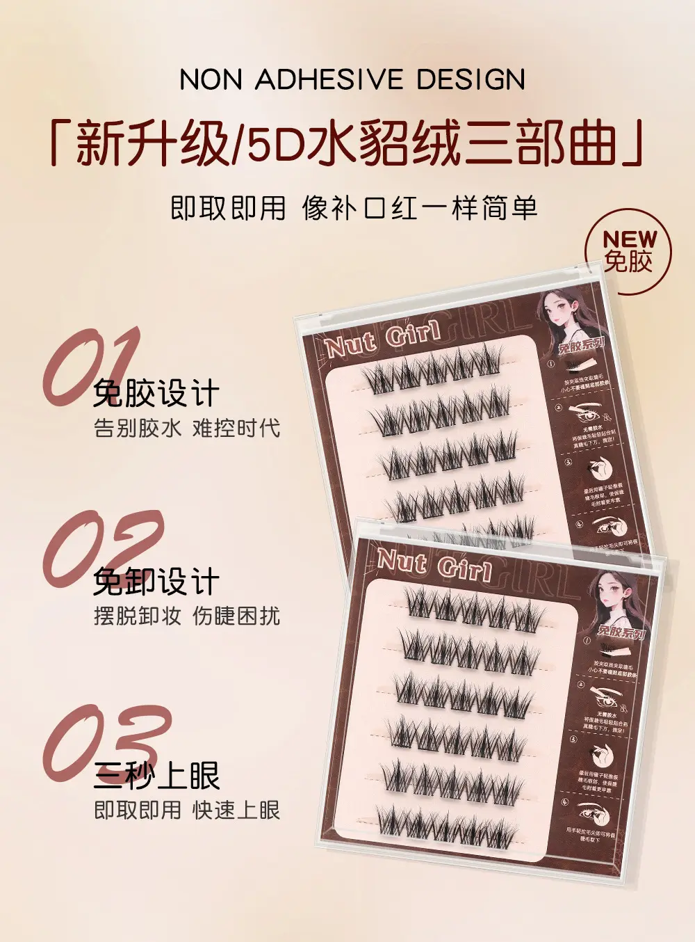 5D Mink Velvet False Eyelashes Glue-Free Self-Adhesive Natural Comic — feature 2