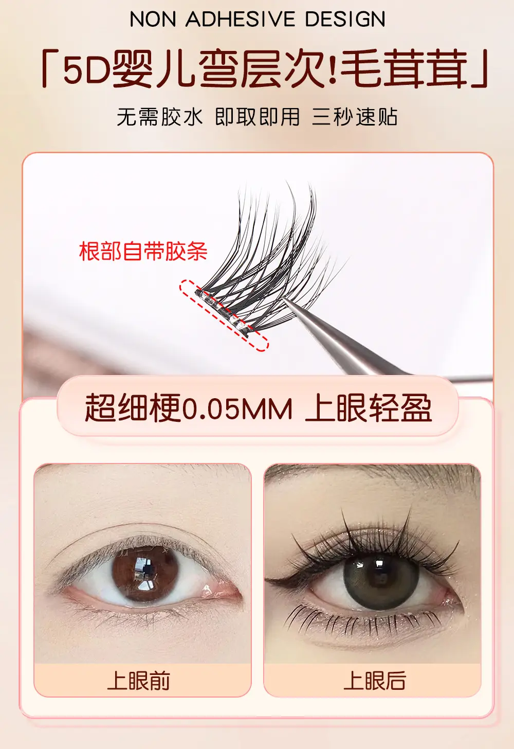 5D Mink Velvet False Eyelashes Glue-Free Self-Adhesive Natural Comic — feature 3