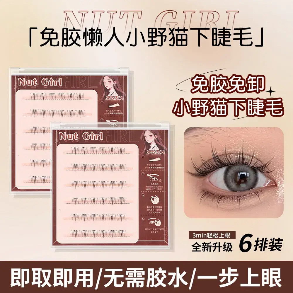 5D Mink Velvet False Eyelashes Glue-Free Self-Adhesive Natural Comic - Image 10