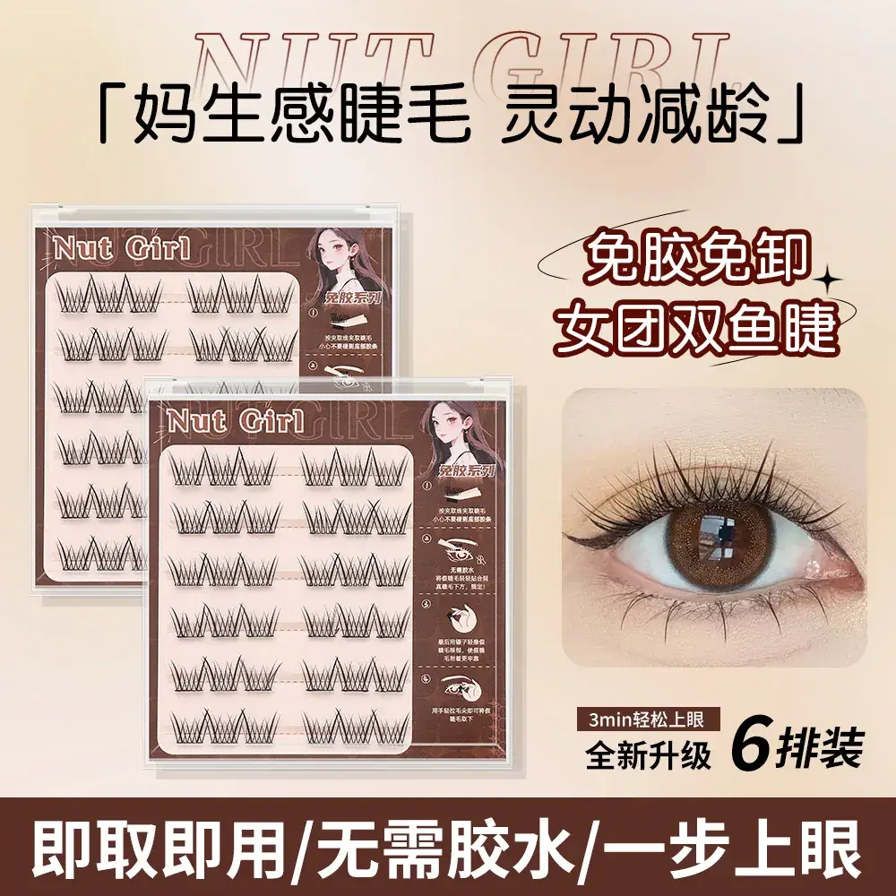 5D Mink Velvet False Eyelashes Glue-Free Self-Adhesive Natural Comic - Image 3