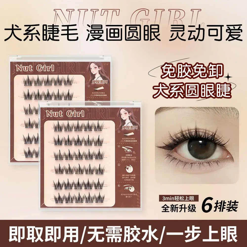 5D Mink Velvet False Eyelashes Glue-Free Self-Adhesive Natural Comic - Image 8