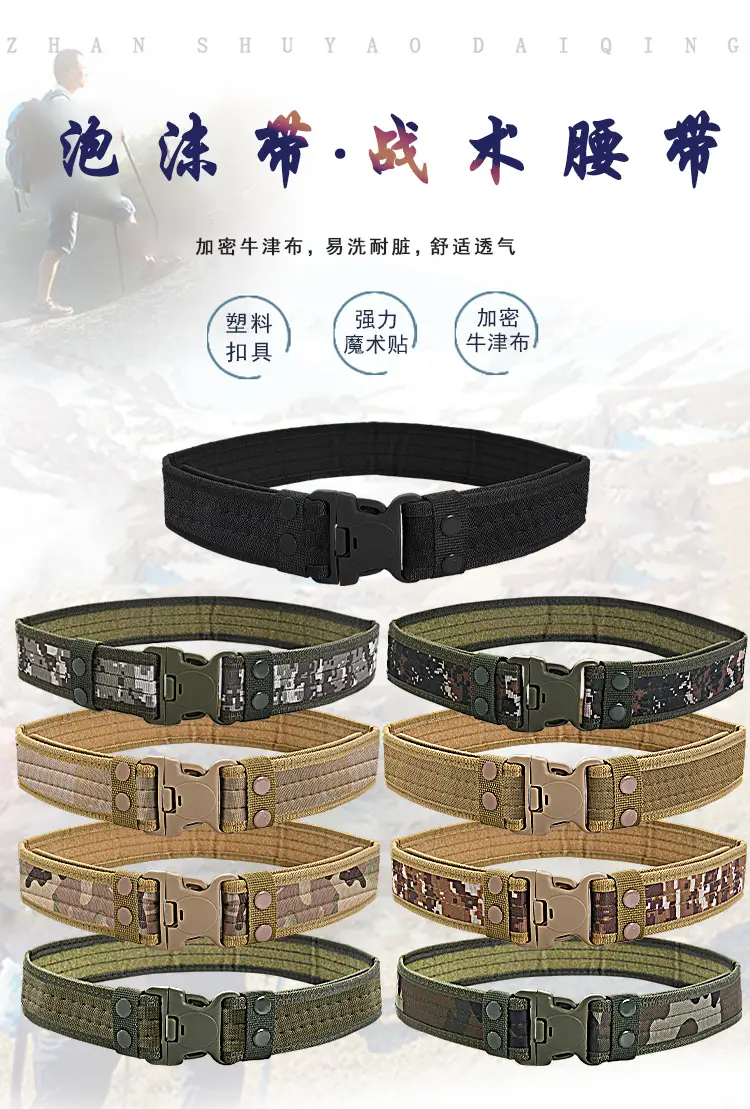 Camouflage Tactical Belt for Men with Quick Release — feature 1