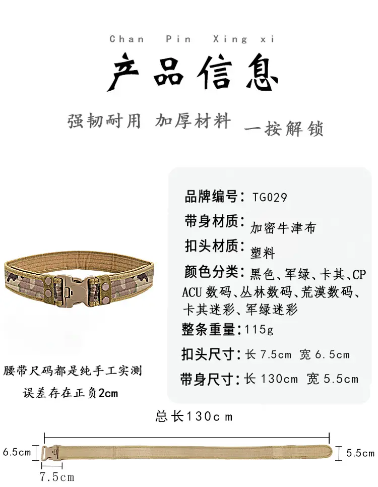 Camouflage Tactical Belt for Men with Quick Release — feature 3