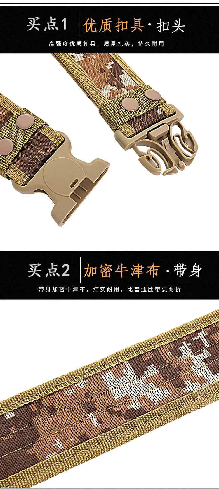 Camouflage Tactical Belt for Men with Quick Release — feature 4