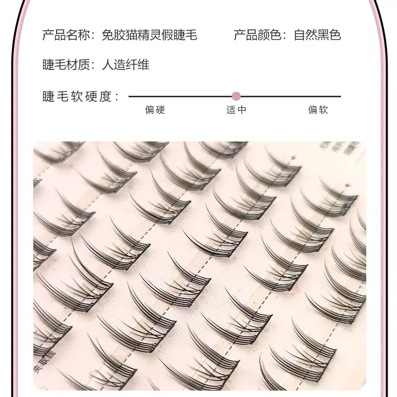 Glue-free Self-adhesive False Eyelashes Cat Ears - Image 15
