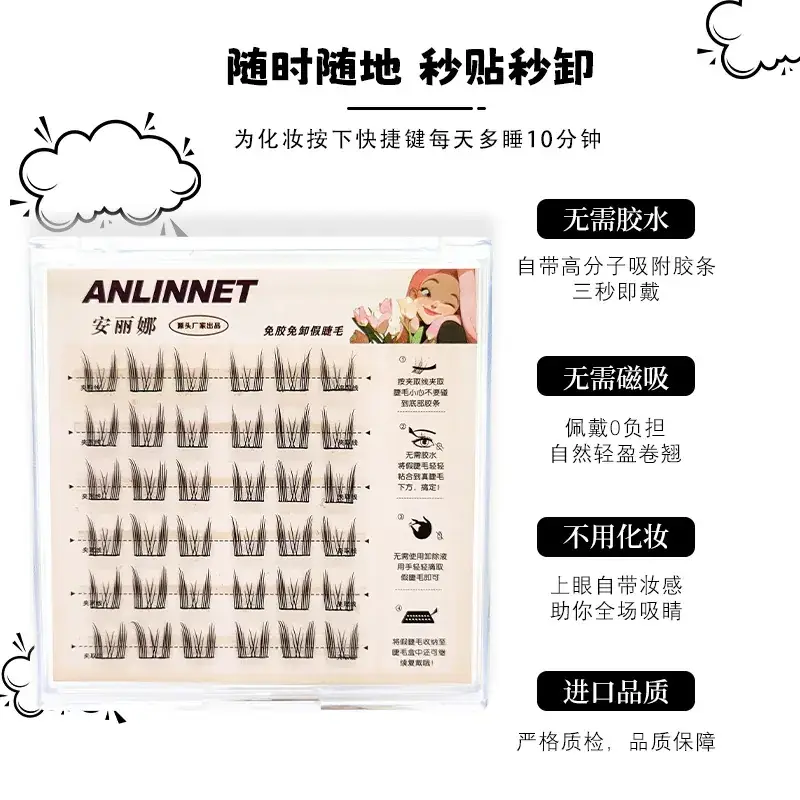 Glue-free Self-adhesive False Eyelashes Cat Ears - Image 16