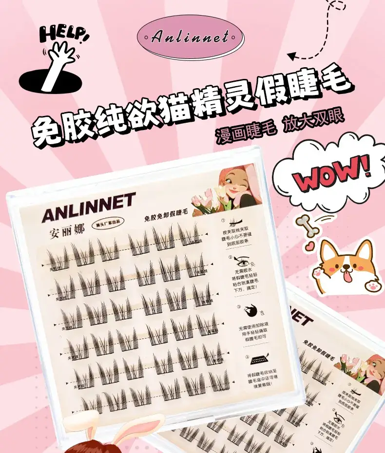 Glue-free Self-adhesive False Eyelashes Cat Ears — feature 1