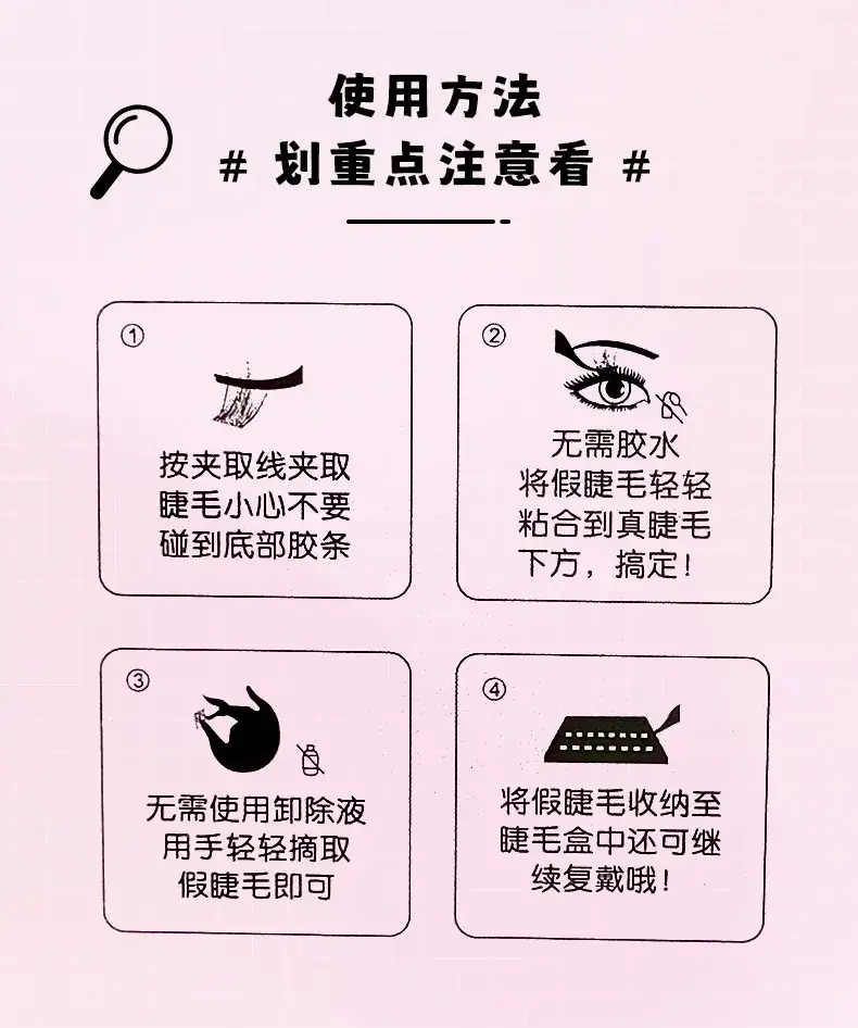 Glue-free Self-adhesive False Eyelashes Cat Ears — feature 10