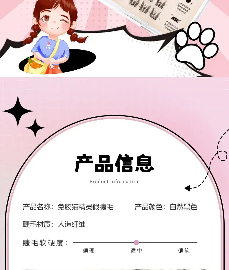 Glue-free Self-adhesive False Eyelashes Cat Ears — feature 2