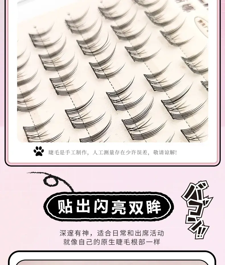 Glue-free Self-adhesive False Eyelashes Cat Ears — feature 3