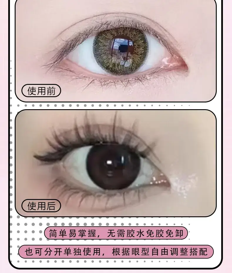 Glue-free Self-adhesive False Eyelashes Cat Ears — feature 4