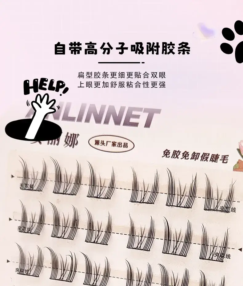 Glue-free Self-adhesive False Eyelashes Cat Ears — feature 5