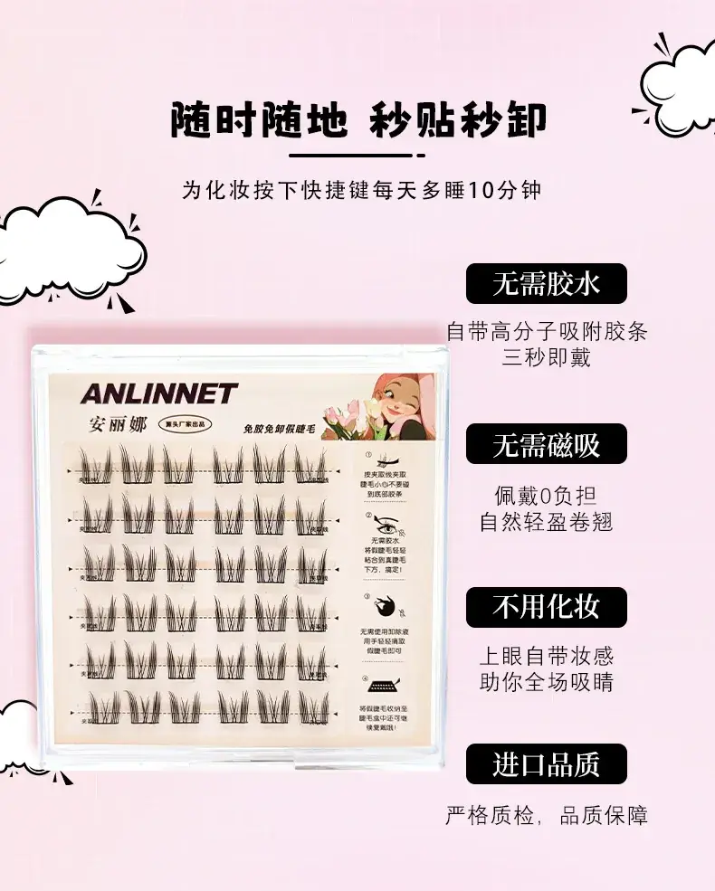Glue-free Self-adhesive False Eyelashes Cat Ears — feature 7