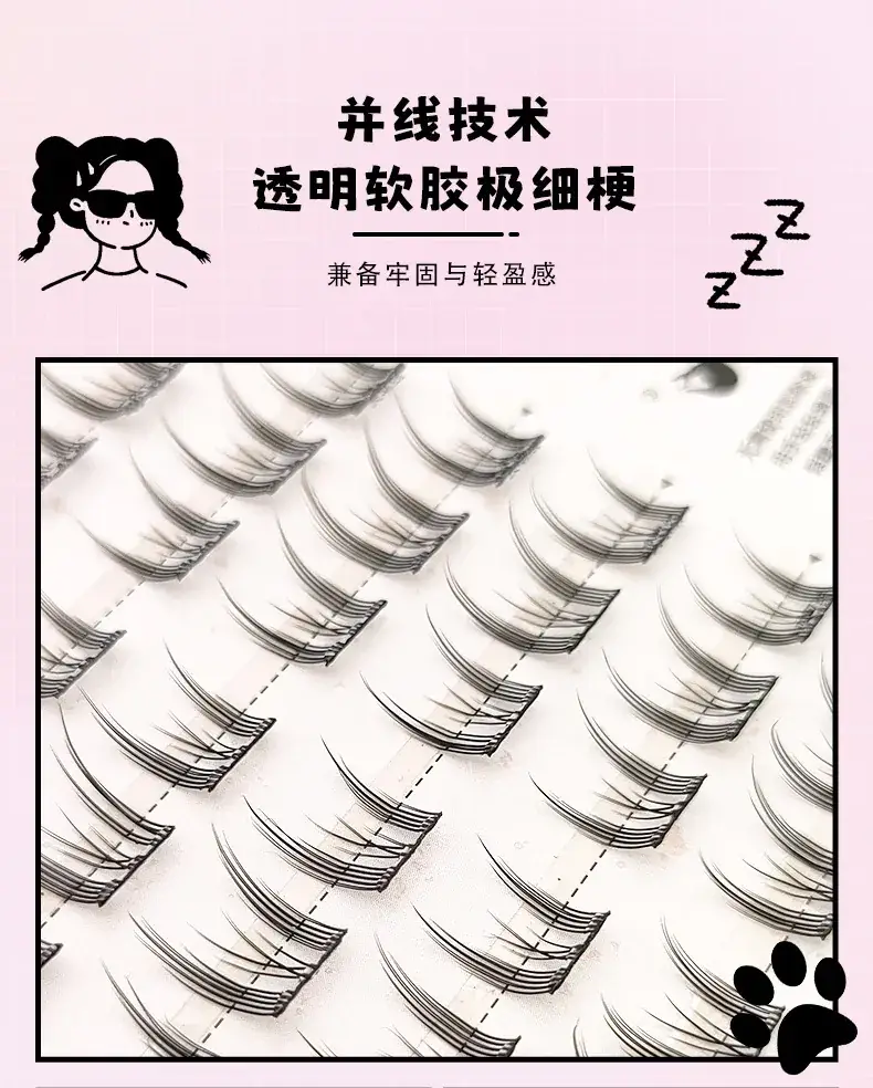 Glue-free Self-adhesive False Eyelashes Cat Ears — feature 8
