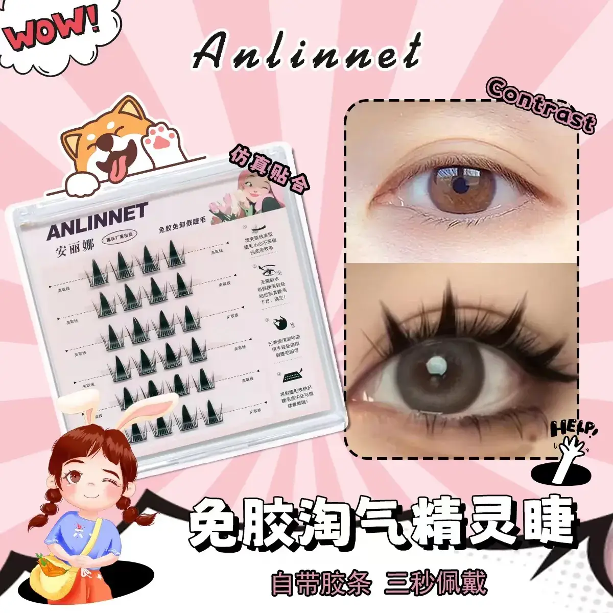 Glue-free Self-adhesive False Eyelashes Cat Ears - Image 10