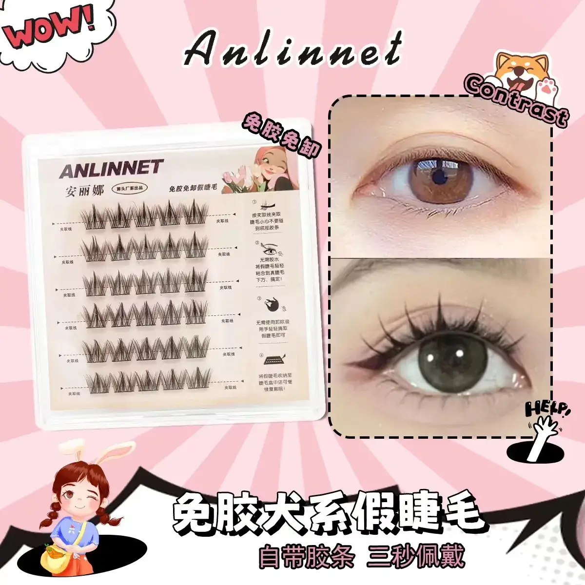 Glue-free Self-adhesive False Eyelashes Cat Ears - Image 2