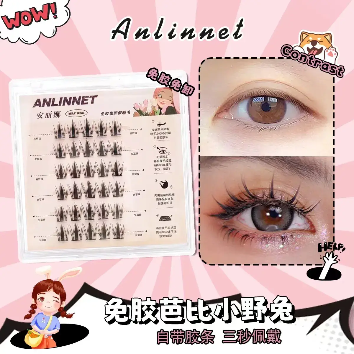 Glue-free Self-adhesive False Eyelashes Cat Ears - Image 3