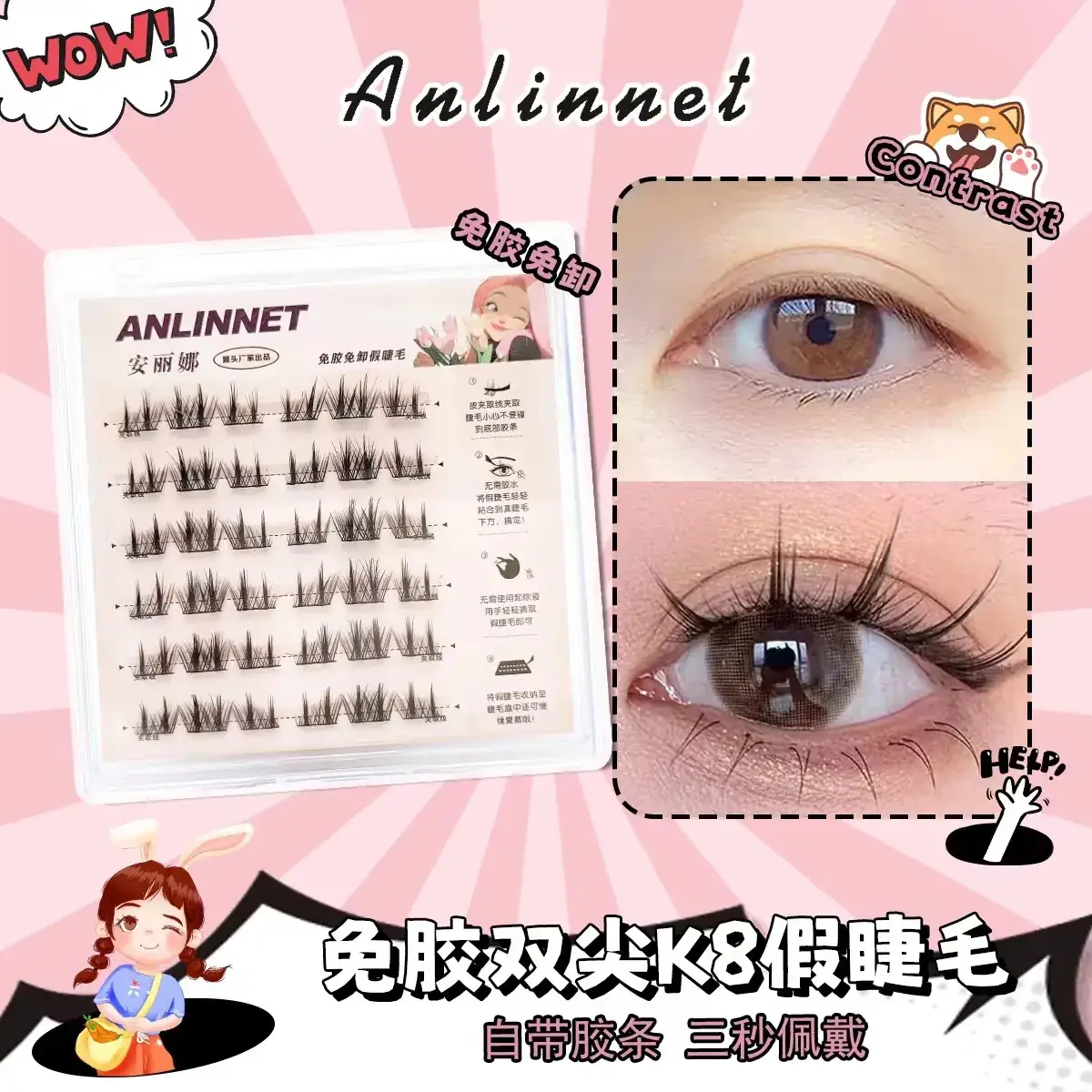 Glue-free Self-adhesive False Eyelashes Cat Ears - Image 4