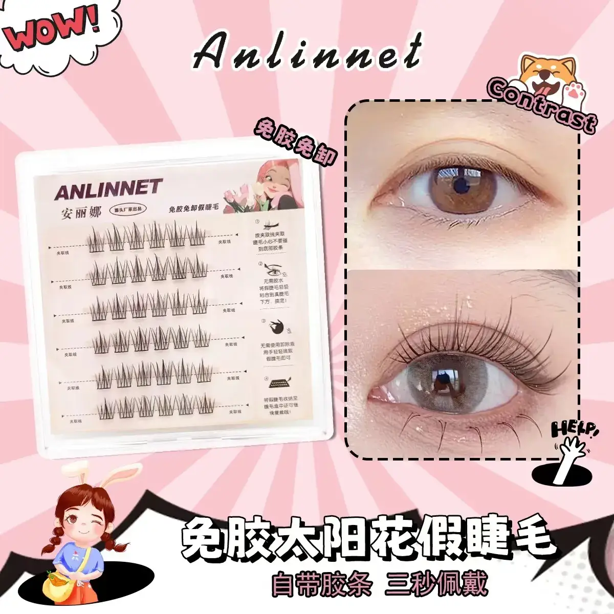 Glue-free Self-adhesive False Eyelashes Cat Ears - Image 5