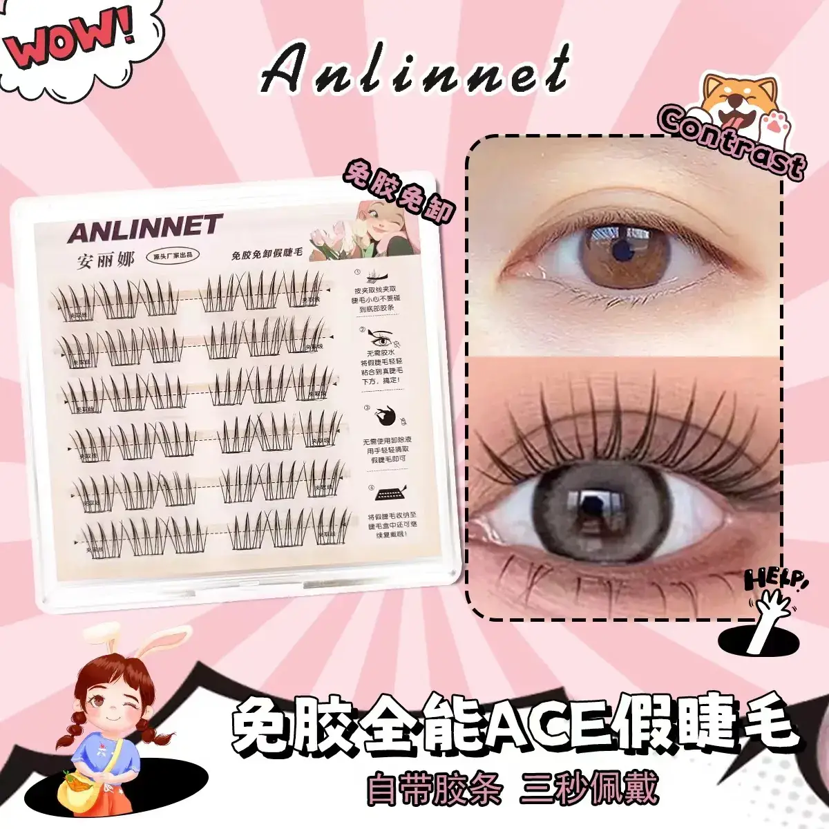 Glue-free Self-adhesive False Eyelashes Cat Ears - Image 6