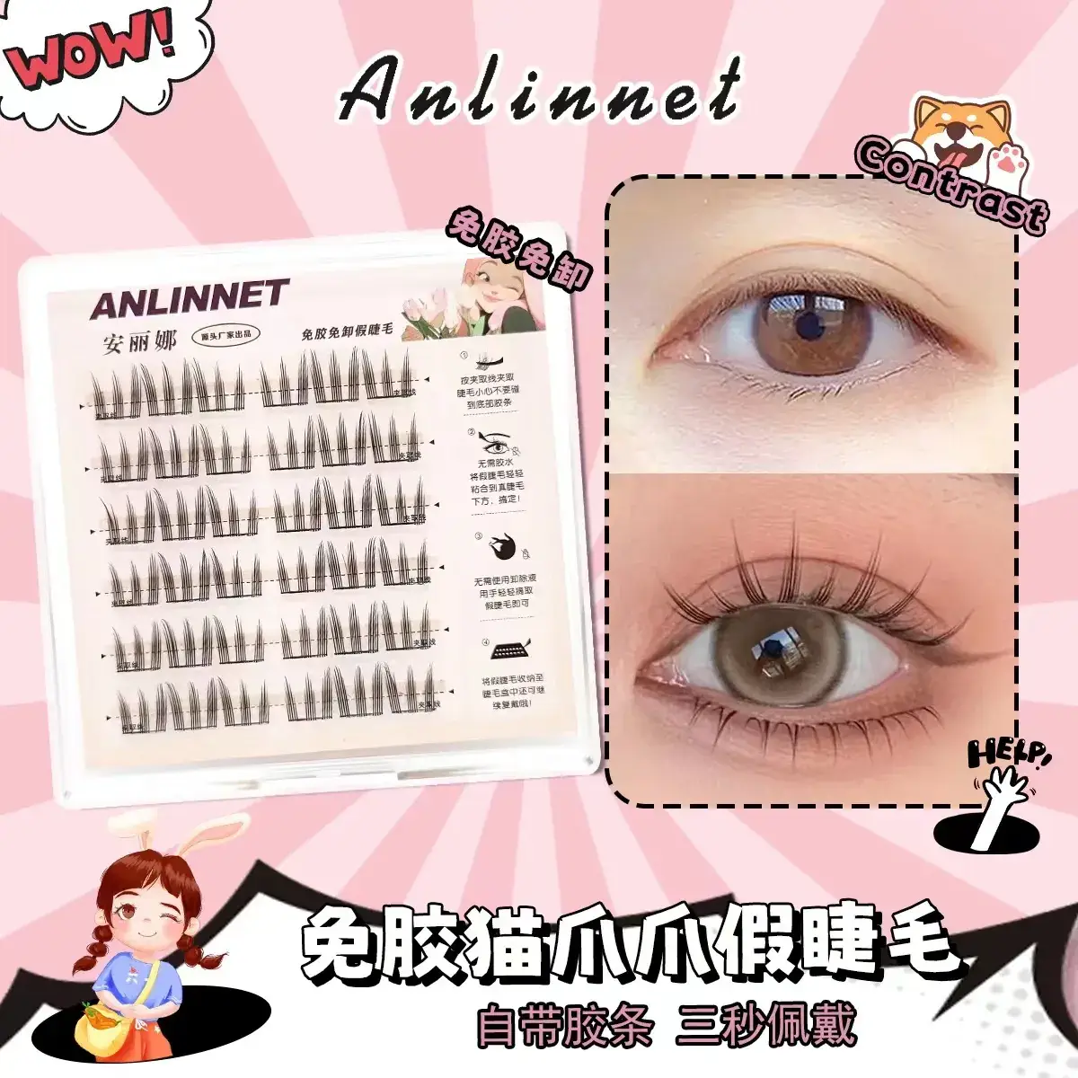 Glue-free Self-adhesive False Eyelashes Cat Ears - Image 7