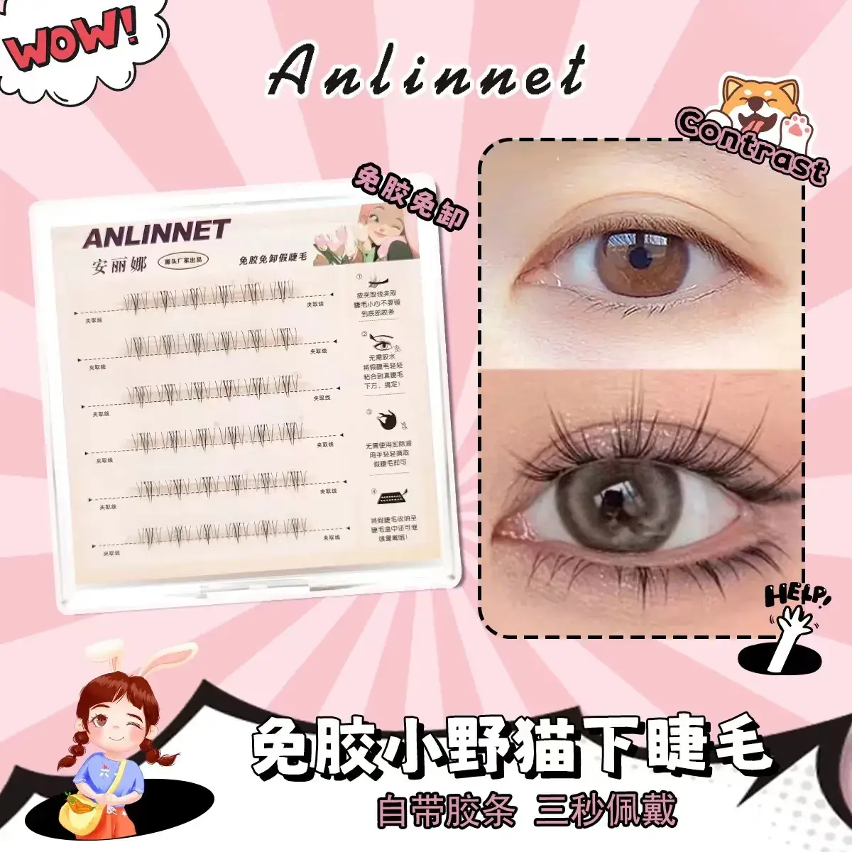 Glue-free Self-adhesive False Eyelashes Cat Ears - Image 8